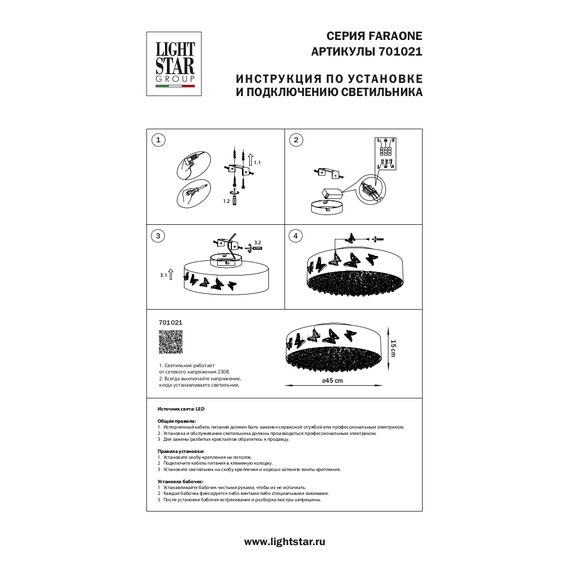 Lightstar 701021 Люстра FARAONE 24W LED 1839LM БРОНЗА 3000K, изображение 5