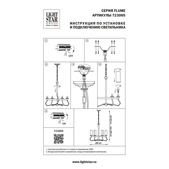 Lightstar 723065 Люстра FLUME 6х40W E14 ЧЕРНЫЙ МАТОВЫЙ/НИКЕЛЬ, изображение 4