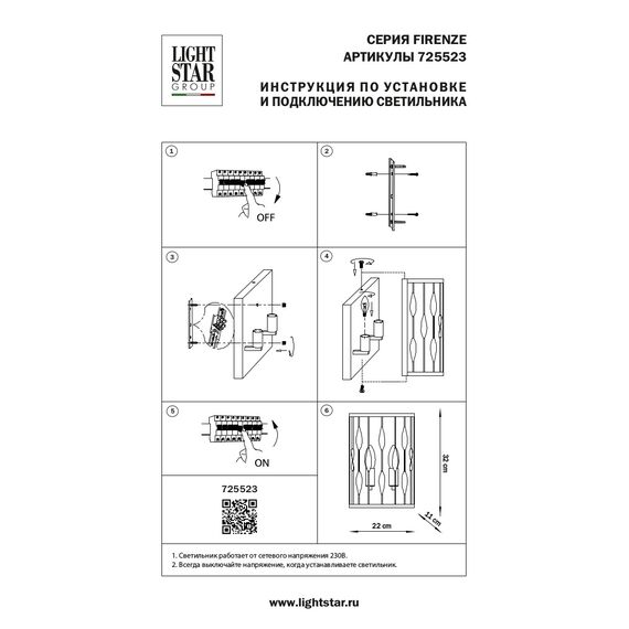 Lightstar 725523 Бра FIRENZE 2х40W E14 ЗОЛОТО, изображение 4