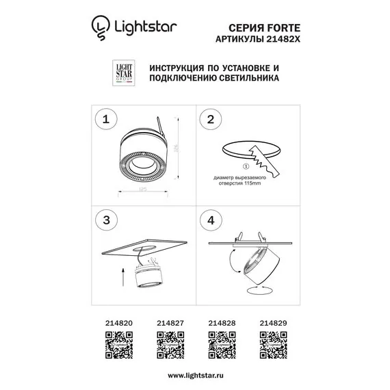 Lightstar 214827 Светильник FORTE INCA LED 26W 1950LM 30G ЧЕРНЫЙ 4000K, изображение 3