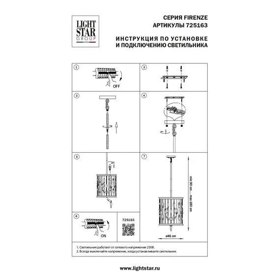 Lightstar 725163 Люстра FIRENZE 6х40W E14 ЗОЛОТО, изображение 4