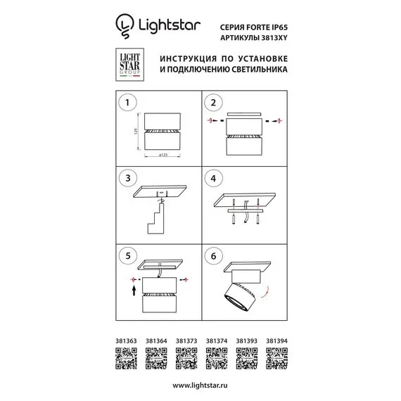 Lightstar 381393 Светильник FORTE IP65 LED 35W 3500LM 30G СЕРЫЙ 3000K, изображение 3