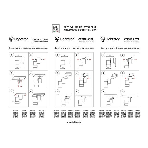 Lightstar 051027 Светильник ILLUMO HP16X1 ЧЕРНЫЙ, изображение 3