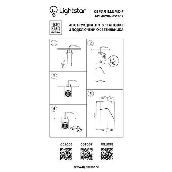 Lightstar 051056 Светильник ILLUMO HP16 БЕЛЫЙ IP20, изображение 3