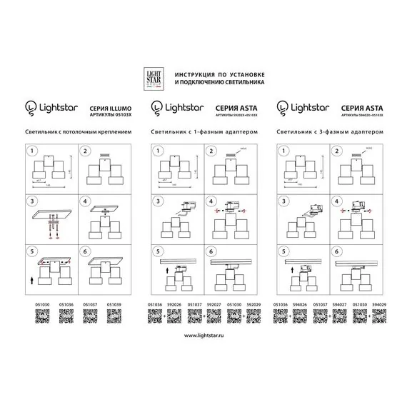 Lightstar 051036 Светильник ILLUMO HP16X2 БЕЛЫЙ, изображение 3