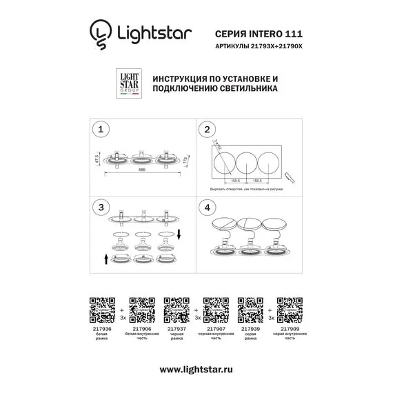 Lightstar 217939 Рамка INTERO 111 Triple ROUND СЕРЫЙ, изображение 3