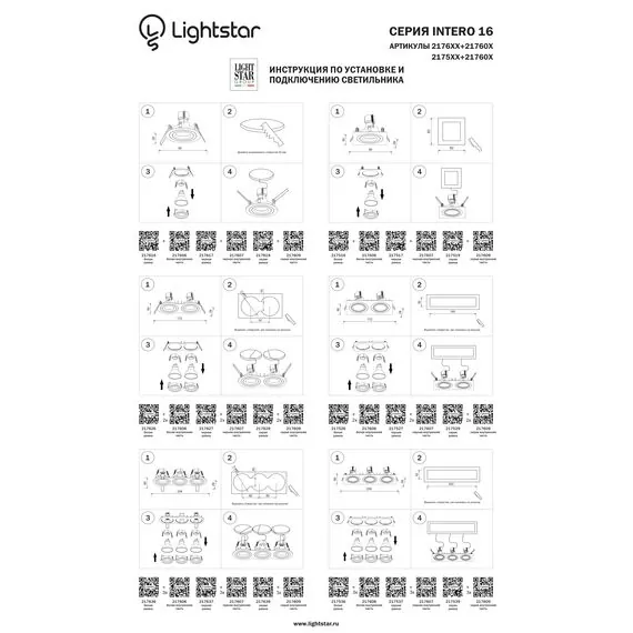 Lightstar 217606 Светильник INTERO 16 ROUND GU10 БЕЛЫЙ, изображение 3