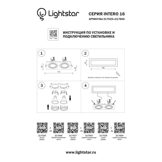 Lightstar 217526 Рамка INTERO 16 Double QUADRO БЕЛЫЙ, изображение 3