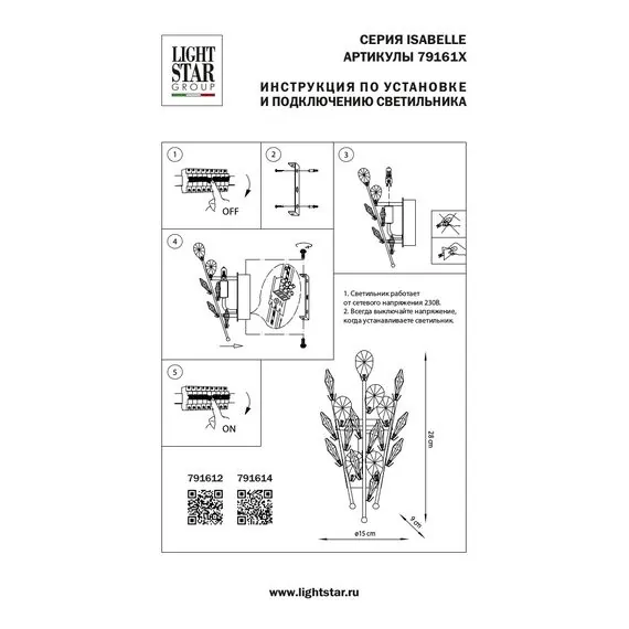 Lightstar 791612 Бра ISABELLE 1х40W G9 ЗОЛОТО, изображение 4