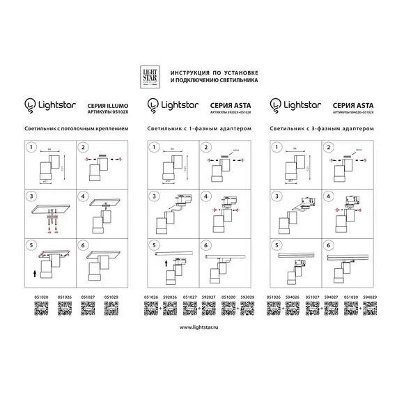 Lightstar 051029 Светильник ILLUMO HP16X1 ХРОМ МАТОВЫЙ, изображение 3