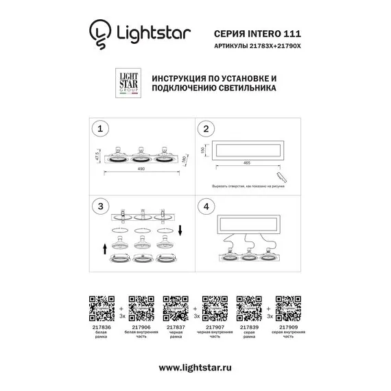 Lightstar 217839 Рамка INTERO 111 Triple QUADRO СЕРЫЙ, изображение 3