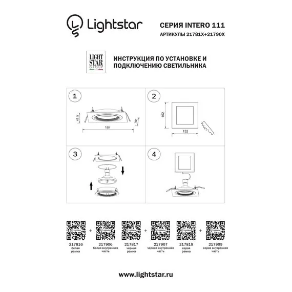 Lightstar 217819 Рамка INTERO 111 QUADRO СЕРЫЙ, изображение 3