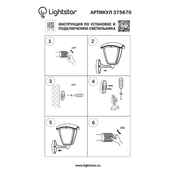 Lightstar 375670 Светильник уличный настен LAMPIONE LED 8W 360LM 3000K IP54, изображение 3