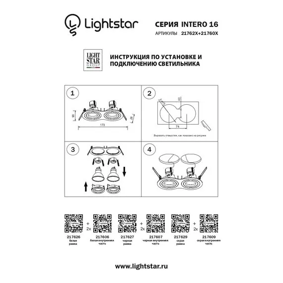 Lightstar 217627 Рамка INTERO 16 Double ROUND ЧЕРНЫЙ, изображение 3