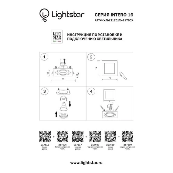 Lightstar 217519 Рамка INTERO 16 QUADRO СЕРЫЙ, изображение 3