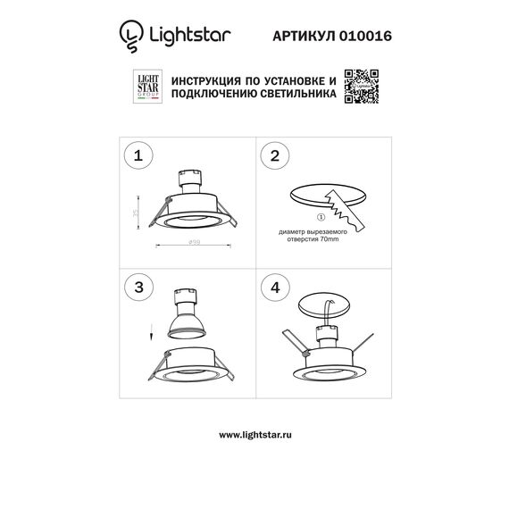 Lightstar 010016 Светильник LEVIGO MR16/HP16 БЕЛЫЙ/ЧЕРНЫЙ, изображение 3