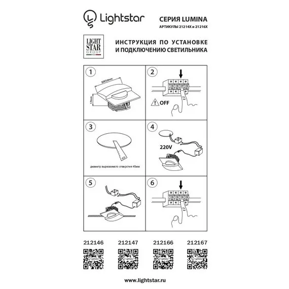 Lightstar 212167 Светильник LUMINA QUAD LED 1W 60LM ЧЕРНЫЙ 4000K, изображение 3