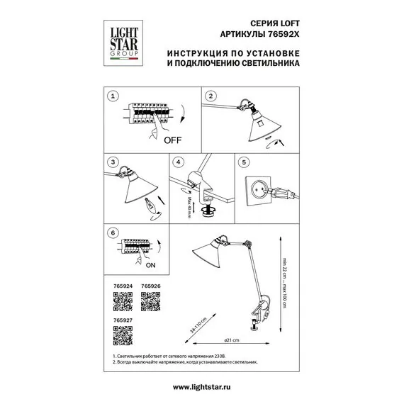 Lightstar 765927 Настольная лампа LOFT 1х40W E14 ЧЕРНЫЙ, изображение 5