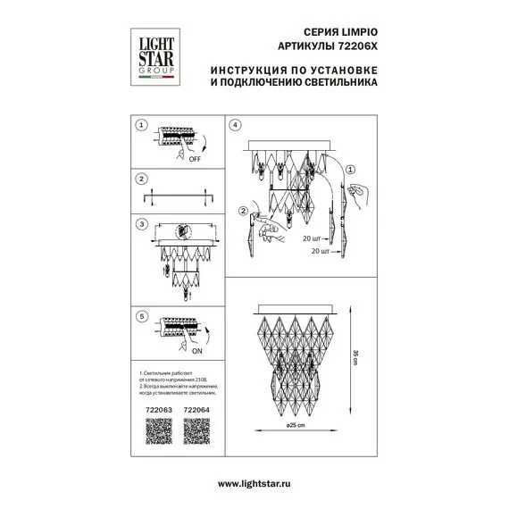 Lightstar 722064 Люстра LIMPIO 6х28W G9 ХРОМ/ПРОЗРАЧНЫЙ, изображение 4