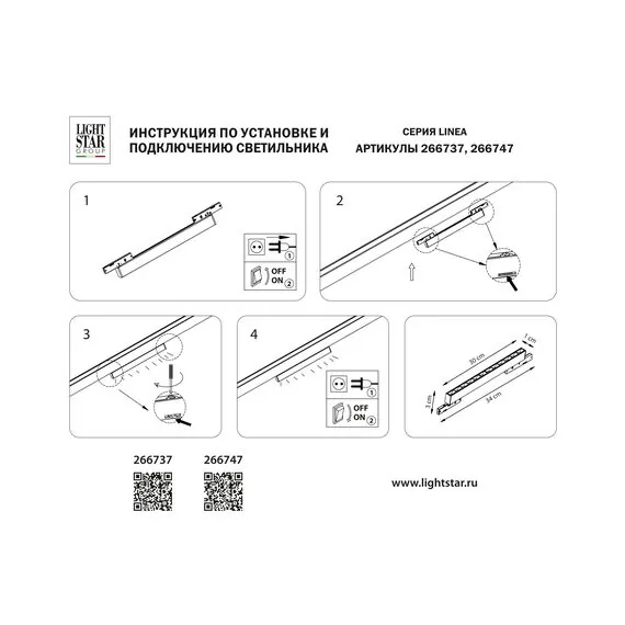 Lightstar 266747 Светильник 24V д/1-фазн трека LINEA LED 18W 1600LM 36G ЧЕРНЫЙ 4000K, изображение 3