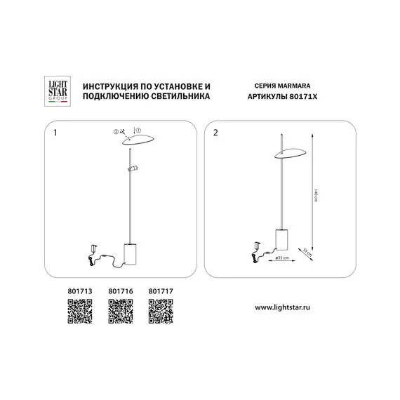 Lightstar 801716  2КОР! Торшер MARMARA LED 5W 400LM ЗОЛОТО/БЕЛЫЙ/МРАМОР 3000K, изображение 5