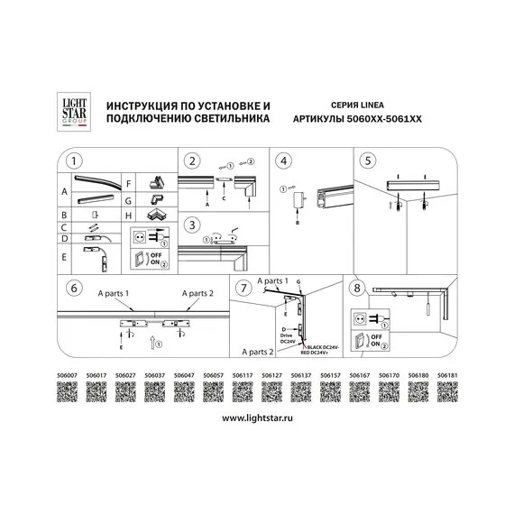 Lightstar 506117 Питание боковое 24V трековое однофазное LINEA ЧЕРНЫЙ, изображение 3