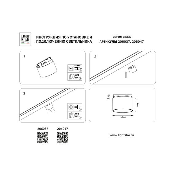 Lightstar 206047 Светильник 24V д/1-фазн трека LINEA LED 5W 450LM 36G ЧЕРНЫЙ 4000K, изображение 3