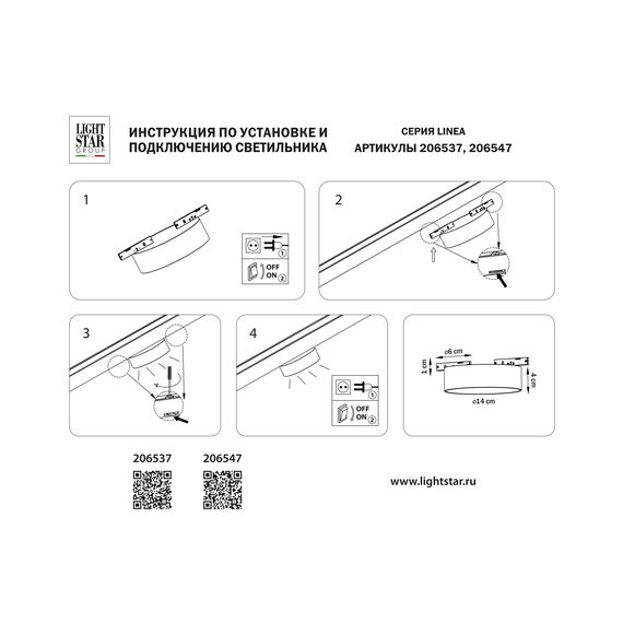 Lightstar 206547 Светильник 24V д/1-фазн трека LINEA SMD LED 15W 1100LM 100G ЧЕРНЫЙ 4000K, изображение 3