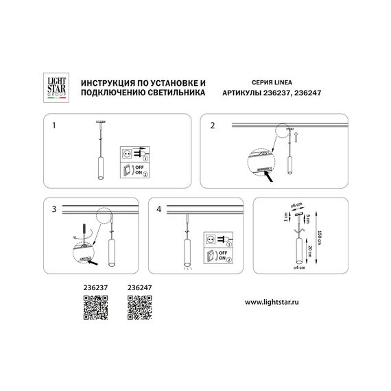 Lightstar 236237 Светильник подвесной 24V д/1-фазн трека LINEA LED 7W 500LM 36G ЧЕРНЫЙ 3000K, изображение 3