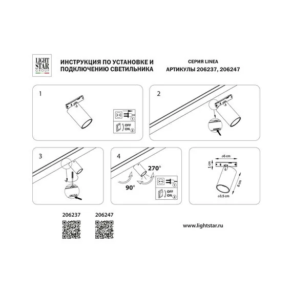 Lightstar 206237 Светильник 24V д/1-фазн трека LINEA LED 5W 500LM 24G ЧЕРНЫЙ 3000K, изображение 3