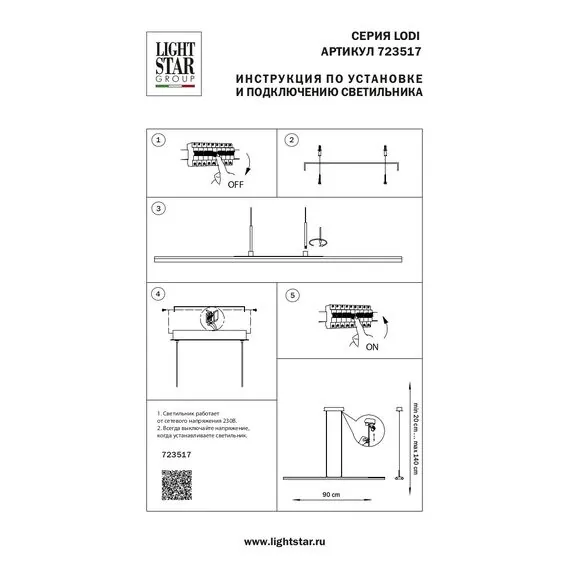 Lightstar 723517 Люстра LODI LED 36W 3240LM ЧЕРНЫЙ 3000K, изображение 3