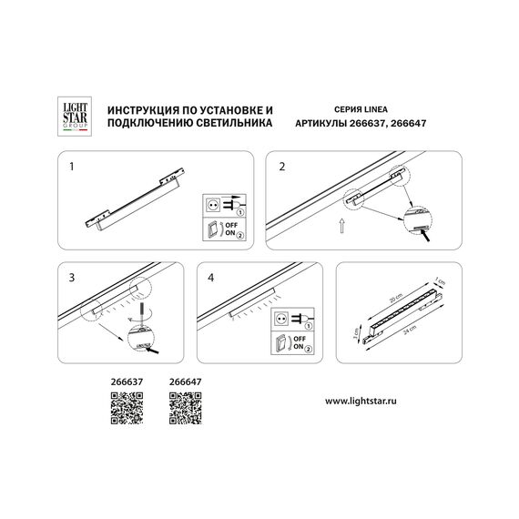 Lightstar 266637 Светильник 24V д/1-фазн трека LINEA LED 12W 1100LM 36G ЧЕРНЫЙ 3000K, изображение 3