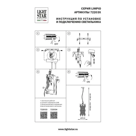 Lightstar 722033 Люстра LIMPIO 3х28W G9 БРОНЗА/ПРОЗРАЧНЫЙ, изображение 4
