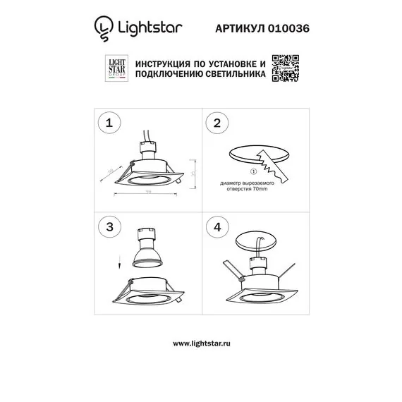 Lightstar 010036 Светильник LEVIGO Q MR16/HP16 БЕЛЫЙ/ЧЕРНЫЙ, изображение 3