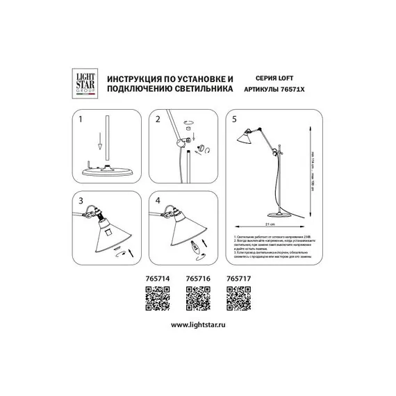Lightstar 765717 Торшер LOFT 1х40W E14 ЧЕРНЫЙ, изображение 5