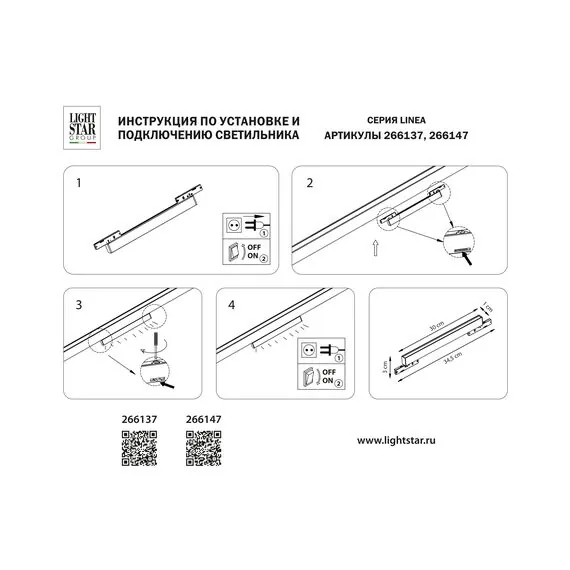 Lightstar 266147 Светильник 24V д/1-фазн трека LINEA LED 8W 700LM 100G ЧЕРНЫЙ 4000K, изображение 3