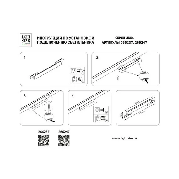 Lightstar 266247 Светильник 24V д/1-фазн трека LINEA LED 12W 1100LM 100G ЧЕРНЫЙ 4000K, изображение 3