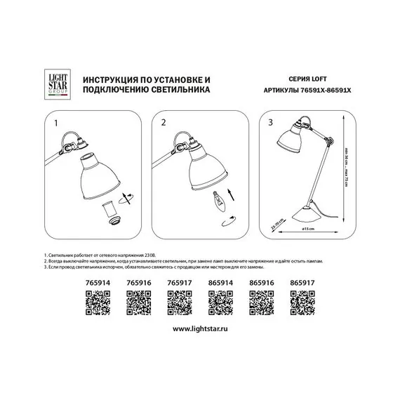 Lightstar 765916 Настольная лампа LOFT 1х40W E14 БЕЛЫЙ, изображение 5