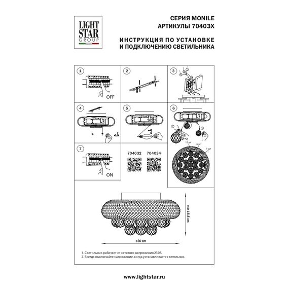 Lightstar 704034 Люстра потолочная MONILE 3х40W E14 ХРОМ, изображение 4