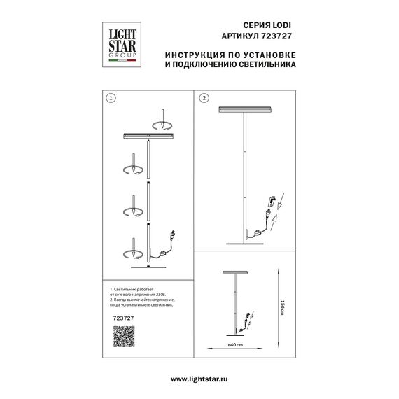 Lightstar 723727 Торшер LODI LED 9W 720LM ЧЕРНЫЙ/ДЕРЕВО 3000K, изображение 3