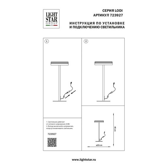 Lightstar 723927 Настольная лампа LODI LED 9W 720LM ЧЕРНЫЙ/ДЕРЕВО 3000K, изображение 3