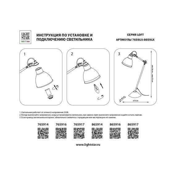 Lightstar 865917 Настольная лампа LOFT 1х40W E14 ЧЕРНЫЙ, изображение 4