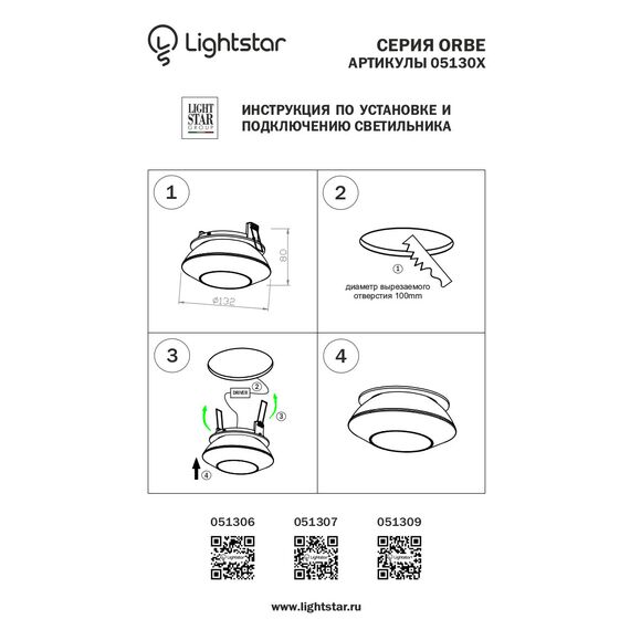 Lightstar 051307 Светильник ORBE LED15W 1240LM 60G ЧЕРНЫЙ 3000K, изображение 3