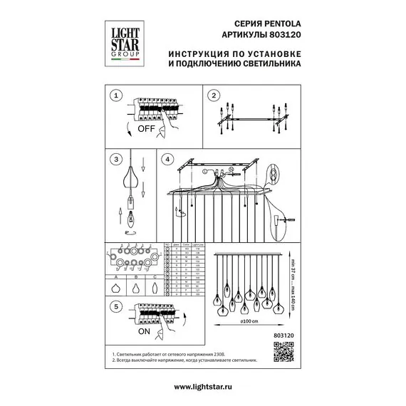 Lightstar 803120 Подвес PENTOLA 12x40W E14 ХРОМ/БЕЛЫЙ, изображение 4