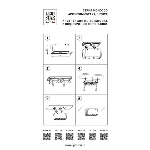 Lightstar 052326-IP65 Светильник MONOCCO LED 2х10W 1200LM 30G БЕЛЫЙ 3000K, изображение 3