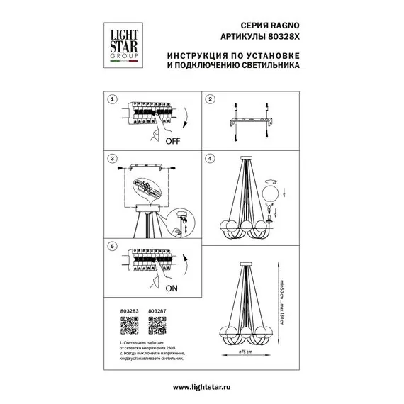 Lightstar 803287 Люстра GLOBO 8х40W E14 ЧЕРНЫЙ МАТОВЫЙ/БЕЛЫЙ, изображение 3