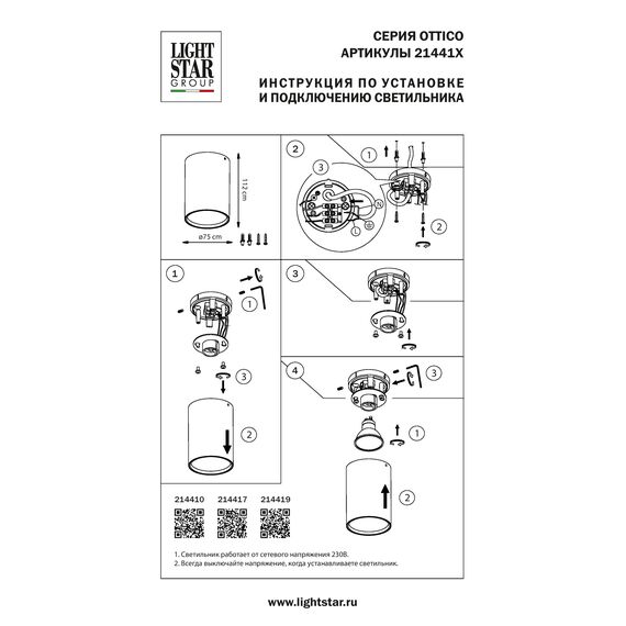 Lightstar 214417 Светильник OTTICO GU10/GZ10 ЧЕРНЫЙ, изображение 3
