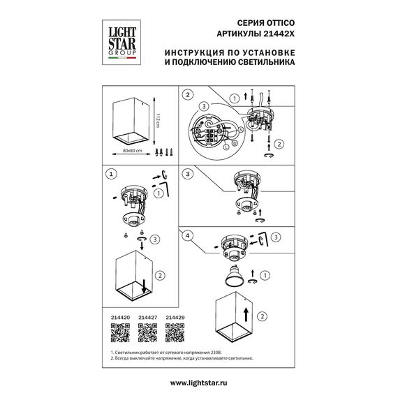 Lightstar 214427 Светильник OTTICO QUA GU10/GZ10 ЧЕРНЫЙ, изображение 3