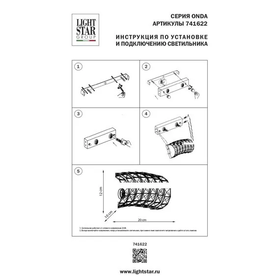 Lightstar 741622 Бра ONDA 2х40W G9 ЗОЛОТО, изображение 4