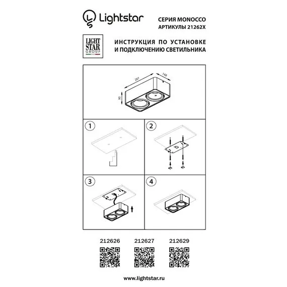Lightstar 212627 Светильник MONOCCO AR111 ЧЕРНЫЙ, изображение 3